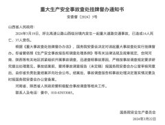 九游下载中心_九游游戏中心官网严格按事故拜谒章程条款研究提议处理意见-九游下载中心_九游游戏中心官网