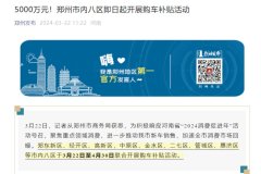 九游会欧洲杯为积极反应河南省“2024破钞促进年”手脚大叫-九游下载中心_九游游戏中心官网