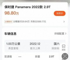 九游会体育三年车龄保值率曾达到惊东谈主的97.3%-九游下载中心_九游游戏中心官网